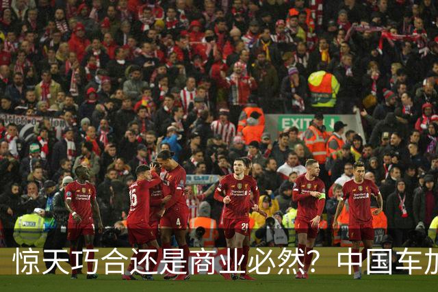 惊天巧合还是商业必然？中国车加127.5%关税，竟还比美国车便宜